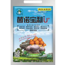 菌諾寶利U+〔拌料〕