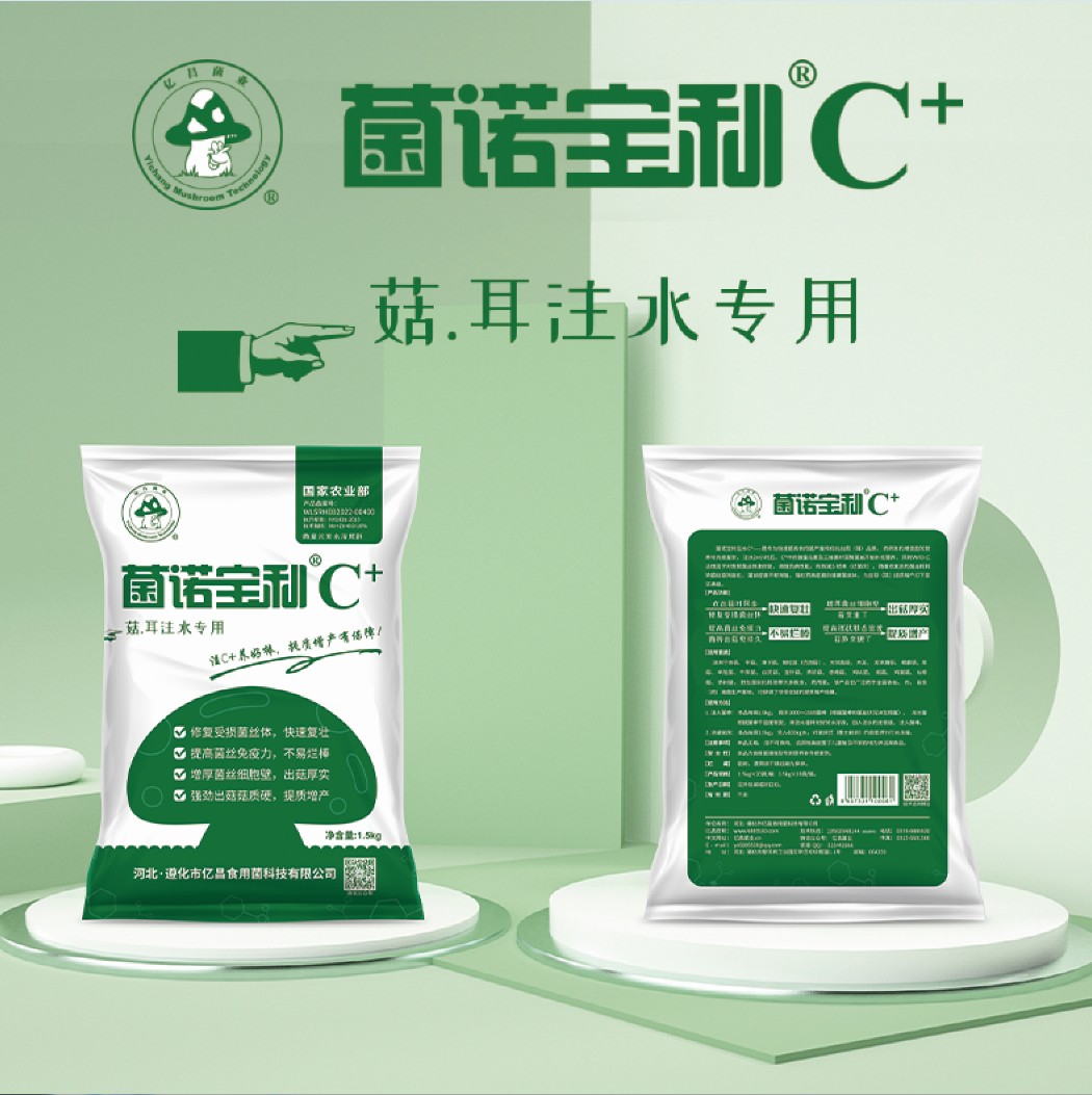 億昌菌業菌諾寶利注水C+（網頁版）PC-1.jpg