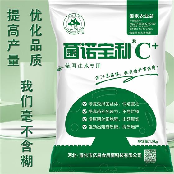 億昌菌業菌諾寶利C+：注水C+（網頁版）PC-2（爲了增産的需要，我們毫不含糊）.png